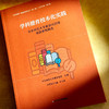 学科德育校本化实践 华东师范大学教研共同体实践案例精选 扩优提质集团化教研丛书 第一辑 商品缩略图4