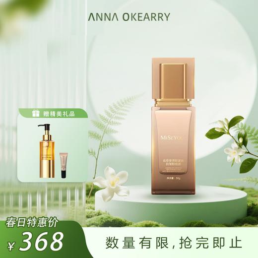 新品首发🎊谜色优 虫草参养肤紧致抗皱粉底液30g 商品图0