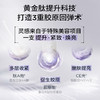 润百颜凝时焕颜次抛精华液 商品缩略图1
