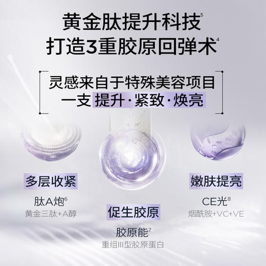 润百颜凝时焕颜次抛精华液 商品图1