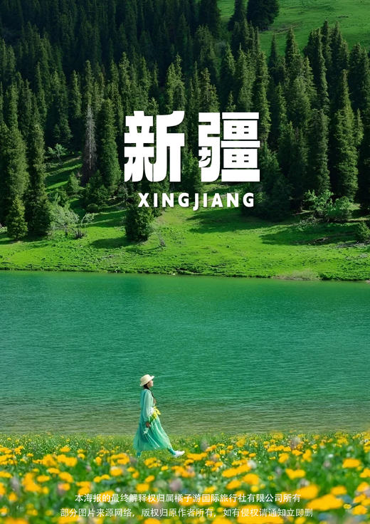 【塞外春韵·伊路杏花】新疆8天7晚双飞品质团 商品图0