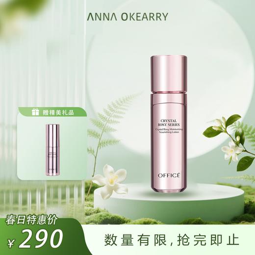 全新上市🎊OFFICE 晶钻花妍沁润弹嫩乳 100ml 商品图0