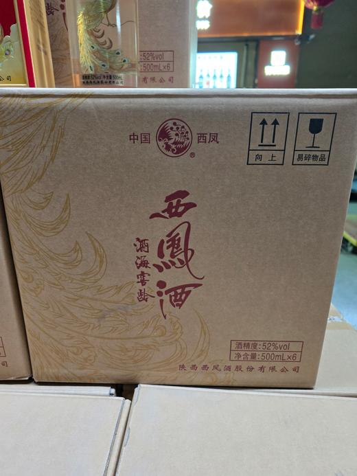 2024年西凤酒酒海窖龄，52度绵柔凤香，整箱6瓶×500ml，优势现货。西凤总厂核心产品，包装精致，凤香绵柔。 商品图3