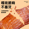 【脆香不柴 配料干净】放牛童 和牛薄脆 30克/100克 商品缩略图1