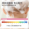 芮洣舒婴幼儿儿童洗发沐浴露二合一 300ml 商品缩略图5