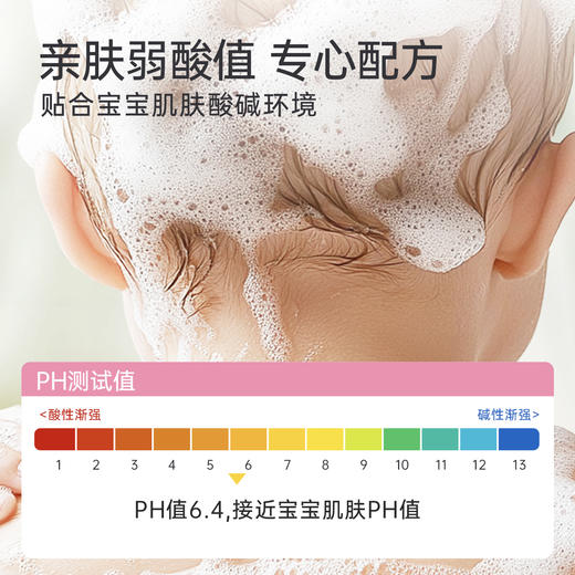 芮洣舒婴幼儿儿童洗发沐浴露二合一 300ml 商品图5