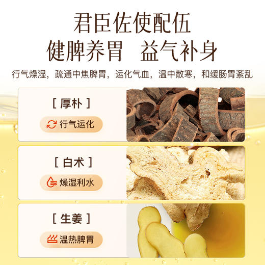 科爱元素揉腹仪打卡奖励-参姜厚朴精华油（限购一件） 商品图4