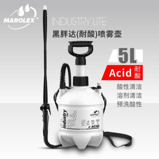 Marolex 胖达雾化壶5L 商品图1