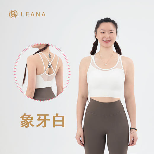 LEANA【轻薄无痕】舒适无感运动背心LN1908 商品图6