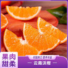 云南沃柑 商品缩略图0