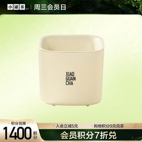 【会员积分0元兑】小罐茶 滤水桶 --V2等级以上会员可兑换