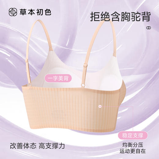 【两件装】草本初色轻塑型10A级抗菌少女背心内衣 细肩带 青少年款 M-XXL码 肤色/白色/粉色 2624款 商品图7