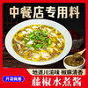 【顺丰专链】麻辣水煮酱/藤椒水煮酱调料 商品缩略图0