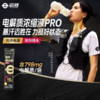 迈胜电解质液浓缩液PRO柠檬味青苹果味(20g/支15支/盒)健康饮料 商品缩略图0
