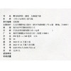 2026年春 学习与评价 语文九年级下册 9下 江苏中学同步教辅材料  配部编版 含参考答案 江苏凤凰教育出版社 商品缩略图1