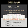 【华熙当康】美丽肌因金顶侧耳透明质酸钠胶原蛋白肽饮50ml*8支/盒 商品缩略图3