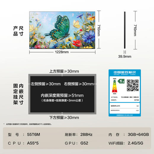 【新品上市】TC艺术壁纸电视 55T6M 55英寸 3.99cm平板薄 轻盈家居美学 QD-Mini LED 全通道288Hz超高刷 商品图7