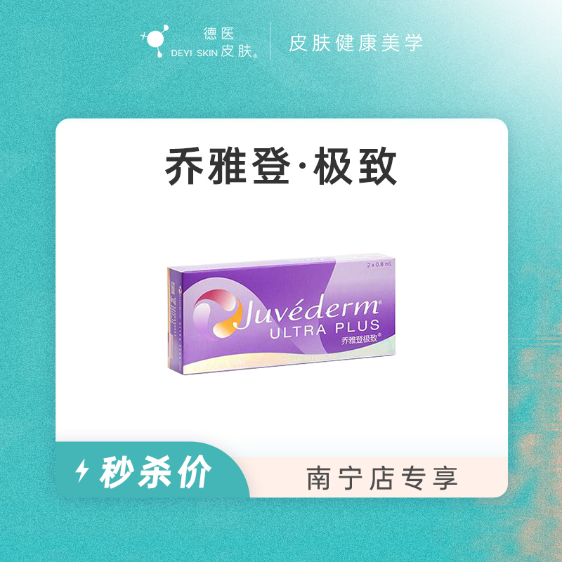 南宁 乔雅登·极致 #2026店庆#