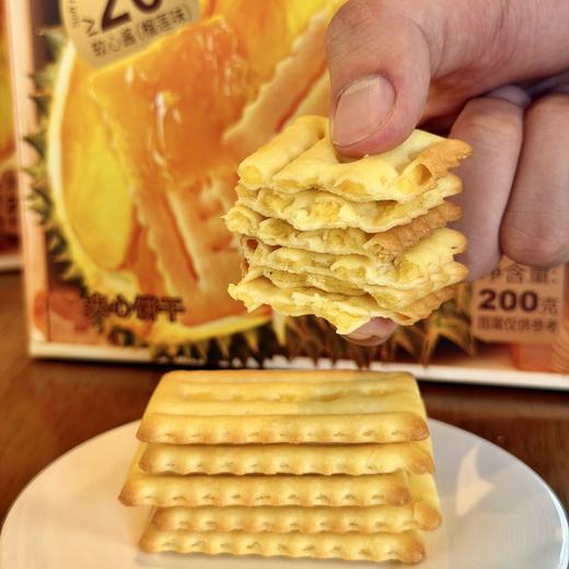 【浓浓榴莲香！酥酥脆脆】春日喜呈榴莲馅饼干208g盒装 休闲零食办公点心宿舍送礼年货。xb 商品图3