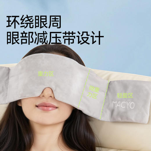 【舒缓压力 释放睡意】MACYO/麦克羊重力助眠眼罩 午睡休息必备神器 符合眼体力学 多穴位 深层触压 营造熟睡氛围 轻巧便携可水洗 赠睡眠耳塞 商品图2