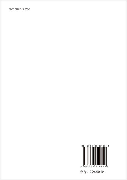 我国水权市场治理研究 田贵良等 9787030810243 商品图1