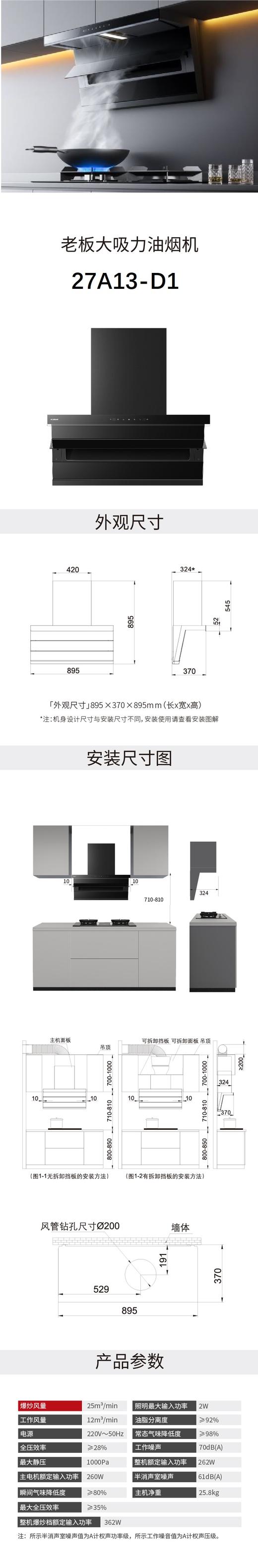 ROBAM老板 油烟机+天然气灶具 27A13-D1+7B0K0 400质保5年 商品图1