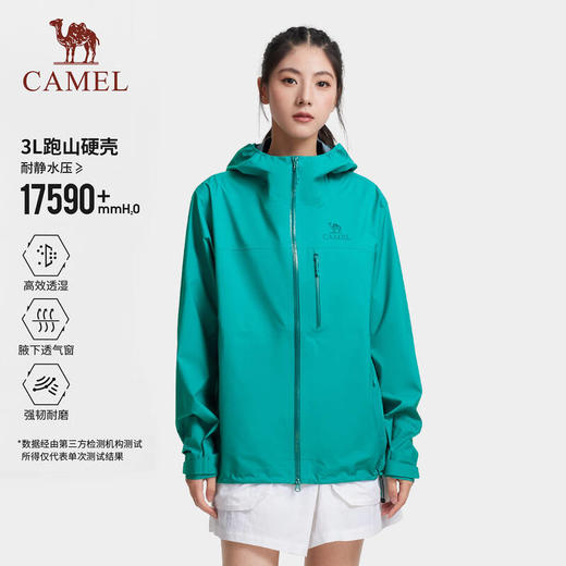 骆驼（CAMEL）中性款硬壳冲锋衣A36BA6B020 商品图2