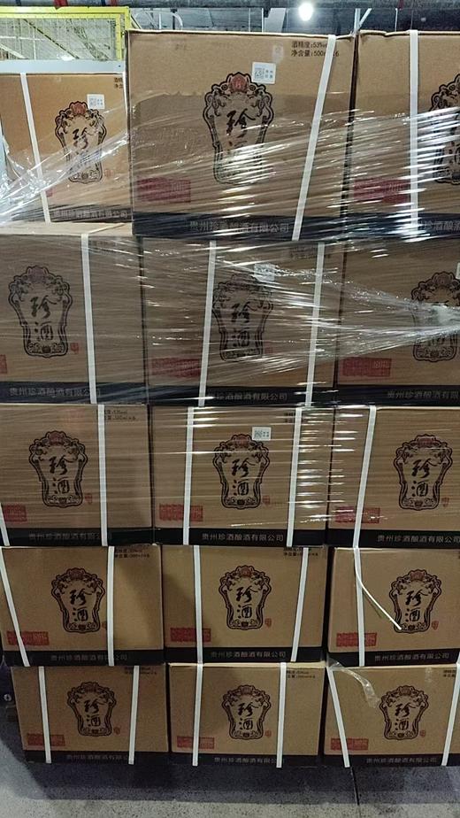 2022年珍酒四书文创金质，53度酱香型纯粮优级白酒，整箱500ml*6瓶。珍酒文创产品，酒体超赞 对标珍十五。书本盒包装，精致高档适合商务招待送礼。 商品图9