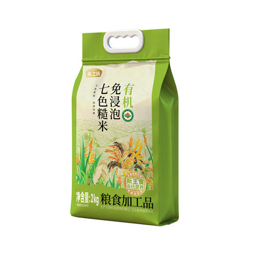 燕之坊有机免浸泡七色糙米2kg 新米五谷杂粮米粗粮糙米饭健身代餐孕妇控糖主食粥饭4斤 商品图4