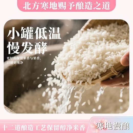 红动750ml甄选樱花米酒 商品图3