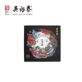 357g生生不昔生饼普洱礼盒（积分