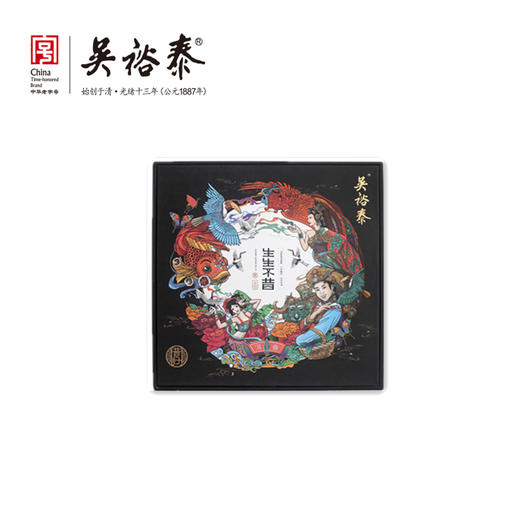 357g生生不昔生饼普洱礼盒（积分 商品图0
