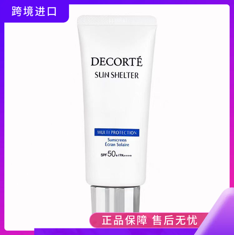 黛珂多重防晒乳60g