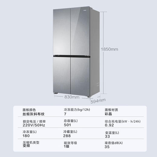 海尔（Haier）501L 十字冰箱 594mm超薄箱体 AI变频科技 母婴三挡变温 全域净化系统 一级能效双变频 wifi智控  彩晶玻璃BCD-501WGHTDEDGDU1 商品图1