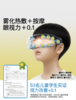 PGG儿童护眼仪学生眼部按摩雾化蒸汽热敷润眼缓解干眼疲劳 中小学生专用 商品缩略图3