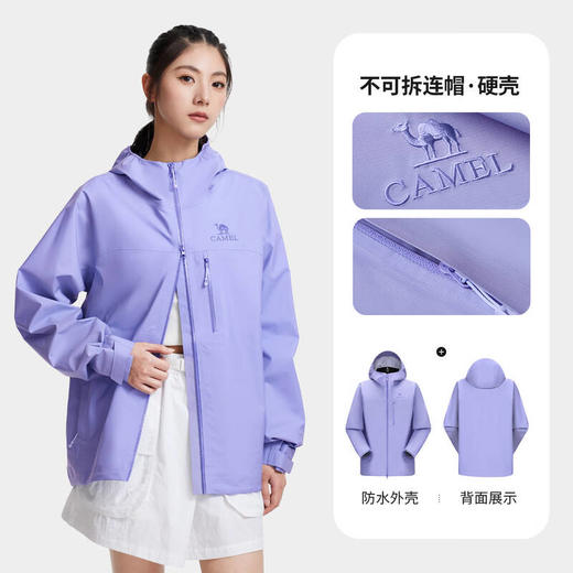 骆驼（CAMEL）中性款硬壳冲锋衣A36BA6B020 商品图5