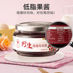 野生蔓越莓果酱 低脂低热量 拒绝白砂糖蔗糖添加 蛋糕饼干夹心酱料 儿童孩子爱吃美味