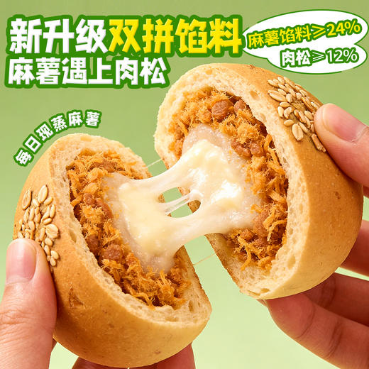 面包计划奶酪欧包 480g/盒（8包）肉松麻薯/橙香南瓜/抹茶紫薯 商品图2