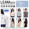 【买一赠一】LEANA（天丝羊毛短袖）莱赛尔天丝透气不闷热短款宽松慵懒风打底衫上衣短袖LN2266 商品缩略图1