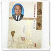 针坛巨擘——贺普仁（北京针灸名家丛书） 王桂玲 主编 中国中医药出版社 针灸学 精准取穴 临床应用辩证 书籍 商品缩略图3
