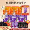 爆款- 红黑原浆组合 桑葚原浆+枸杞原浆 商品缩略图2