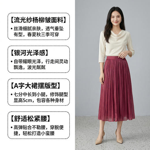 茧墨 高级感流光纱杨柳皱半身裙 商品图2