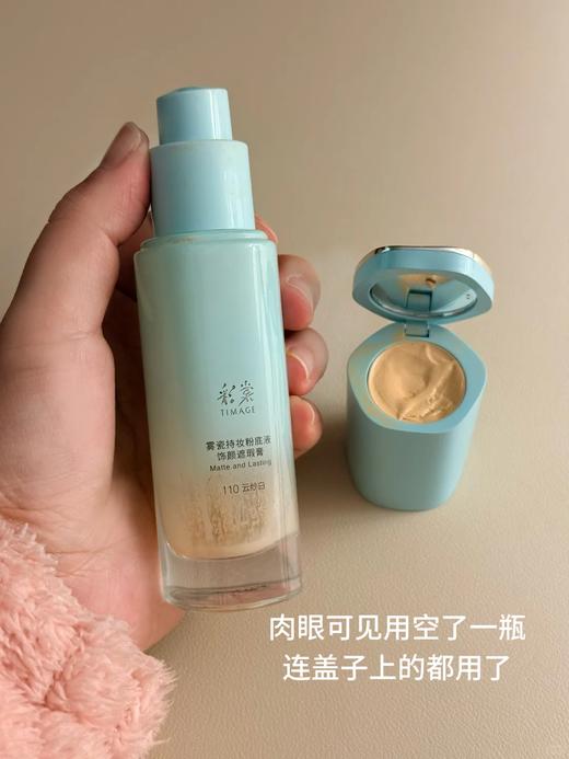 【粉底液】妆感干净又自然，粉底液+同色遮瑕2合一，无敌润，持久无瑕，全天不暗沉❗❗彩棠雾瓷无瑕持妆粉底液饰颜遮瑕膏 商品图0
