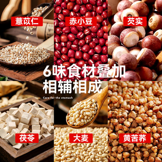 成分实验室-赤小豆薏米芡实茶96g（8g*12袋）-祛湿茶 商品图1