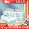 品萱小方包2层抽取式面纸 (96包) 商品缩略图0