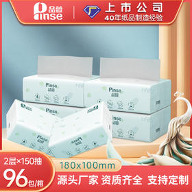 品萱小方包2层抽取式面纸 (96包)