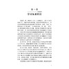 宋南昌论医集 宋南昌 徐涵斌 主编 本书精选了宋南昌教授跟师宗瑞麟教授和魏稼教授的临床经验和学术特点 人民卫生出版社 商品缩略图4