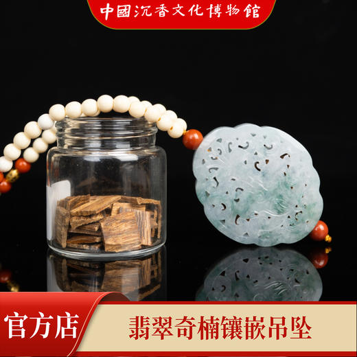 野生奇楠翡翠镶嵌吊坠(牙) 商品图3