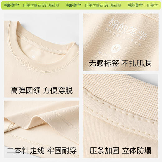（☀️夏日狂欢）【预售】「棉的美学」纯色基础凉感面料短袖透气干爽夏日舒适休闲简约上衣 商品图4