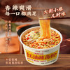 【免煮冲泡】蔡林记红油辣卤粉*5桶 碗装方便速食（送袋装辣卤粉1袋） 商品缩略图3